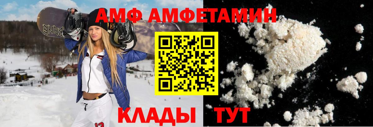 Балашов  АМФЕТАМИН 98%  Амфетамин  Амфетамин  Вход с VPN 