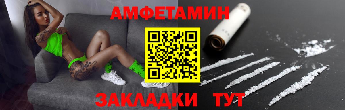 АМФЕТАМИН Розовый Балашов