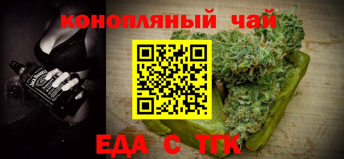 Cannafood марихуана  Вход с VPN  Балашов 