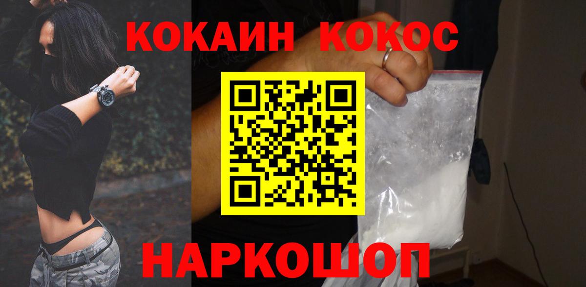 хочу   Вход с VPN  Балашов  Кокаин 97%  КОКАИН Columbia 