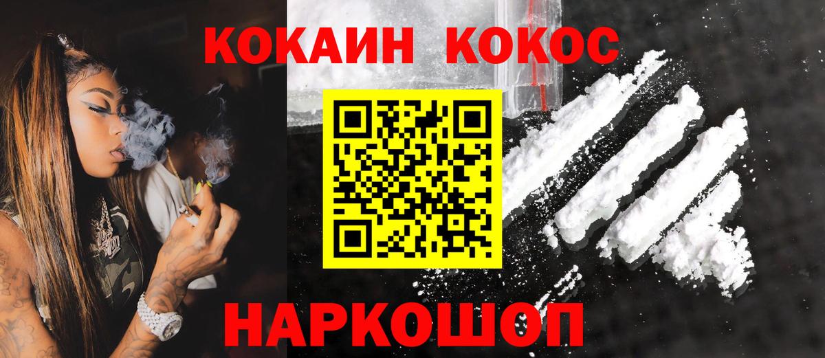 КОКАИН Колумбийский Балашов