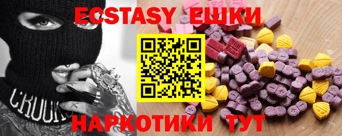 Экстази 280 MDMA  Экстази  Балашов  Вход с VPN  Экстази 280 MDMA 