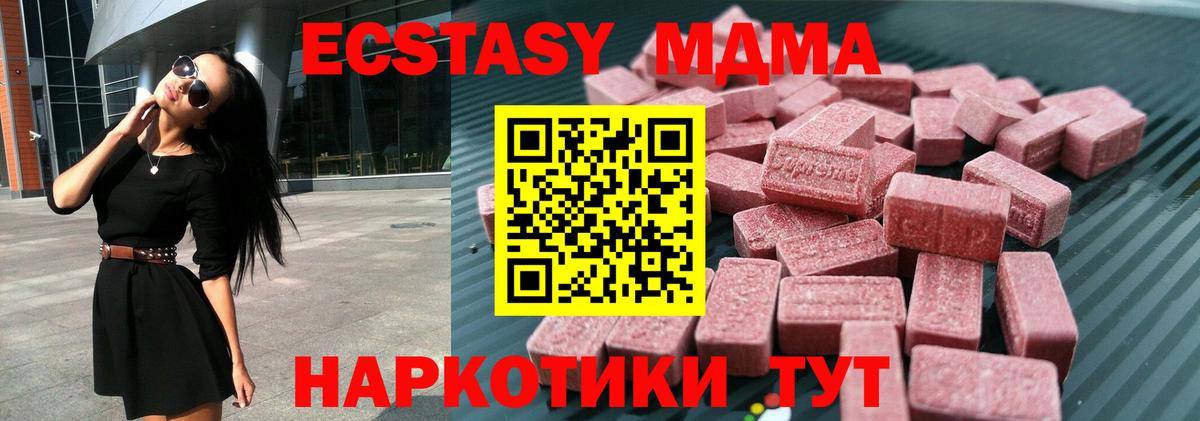Ecstasy MDMA Балашов