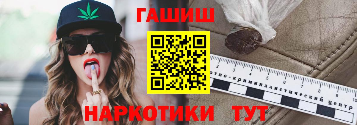 Гашиш ice o lator Балашов