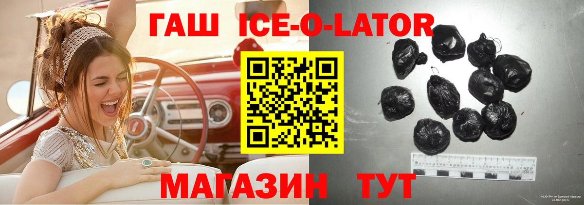 купить наркоту  ГАШ гашик  Гашиш 40% ТГК  ГАШИШ  Вход с VPN  Балашов 