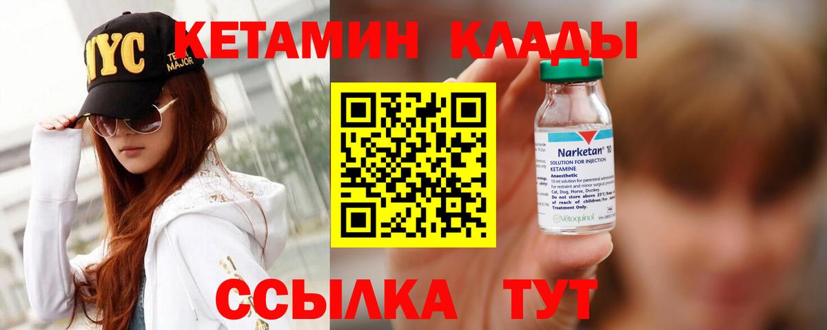 Балашов  Кетамин ketamine  Вход с VPN  Кетамин ketamine 
