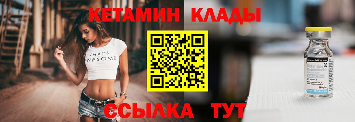 КЕТАМИН ketamine Балашов