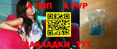 альфа пвп VHQ Севастополь