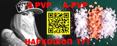 альфа пвп VHQ Севастополь