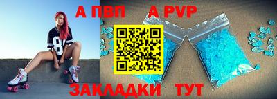 альфа пвп VHQ Севастополь