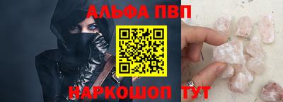 Альфа ПВП Северобайкальск