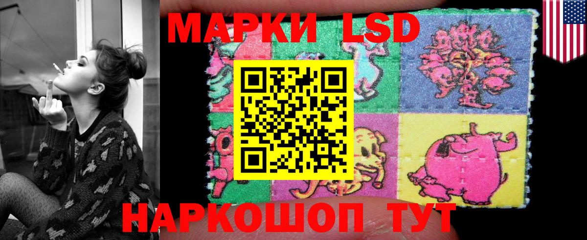LSD-25 экстази ecstasy Балашов