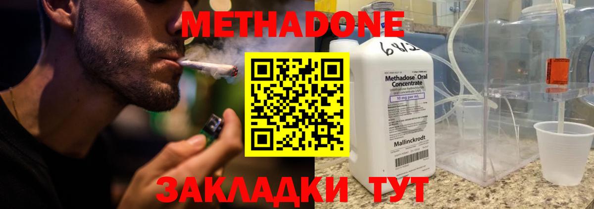 МЕТАДОН белоснежный  МЕТАДОН белоснежный  Вход с VPN  OMG как войти  Балашов 