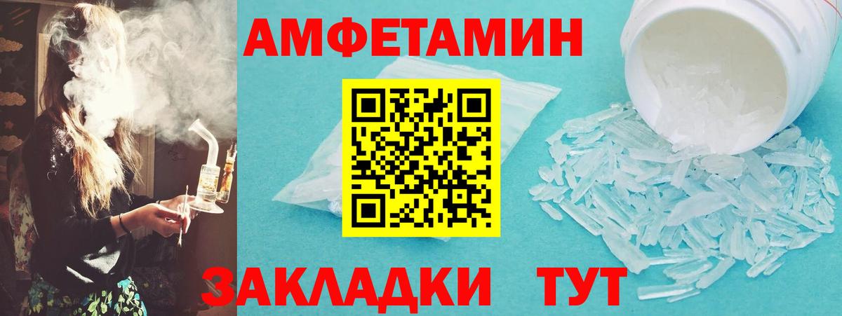Метамфетамин витя  МЕТАМФЕТАМИН  Балашов  Вход с VPN  Метамфетамин витя 