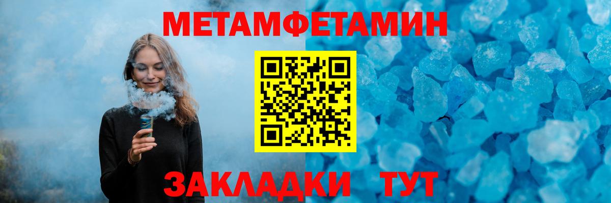 МЕТАМФЕТАМИН витя Балашов
