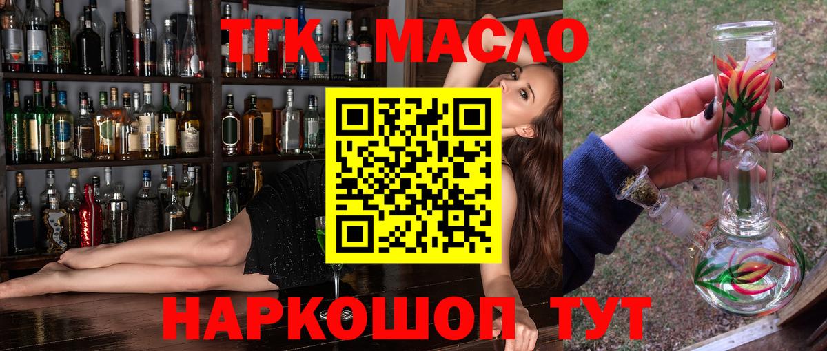 ТГК концентрат  Дистиллят ТГК вейп  Вход с VPN  Балашов 