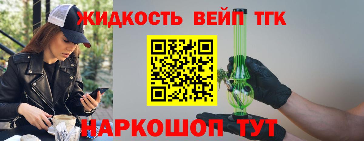 ТГК концентрат Балашов
