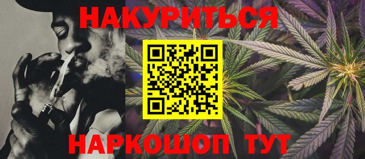 Бошки марихуана конопля  Марихуана индика  Вход с VPN  Балашов  Бошки Шишки Amnesia 