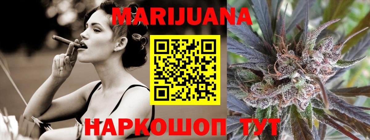 МАРИХУАНА тримм Балашов